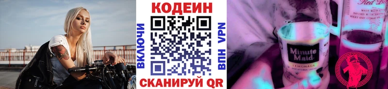 Codein Purple Drank  Чусовой 