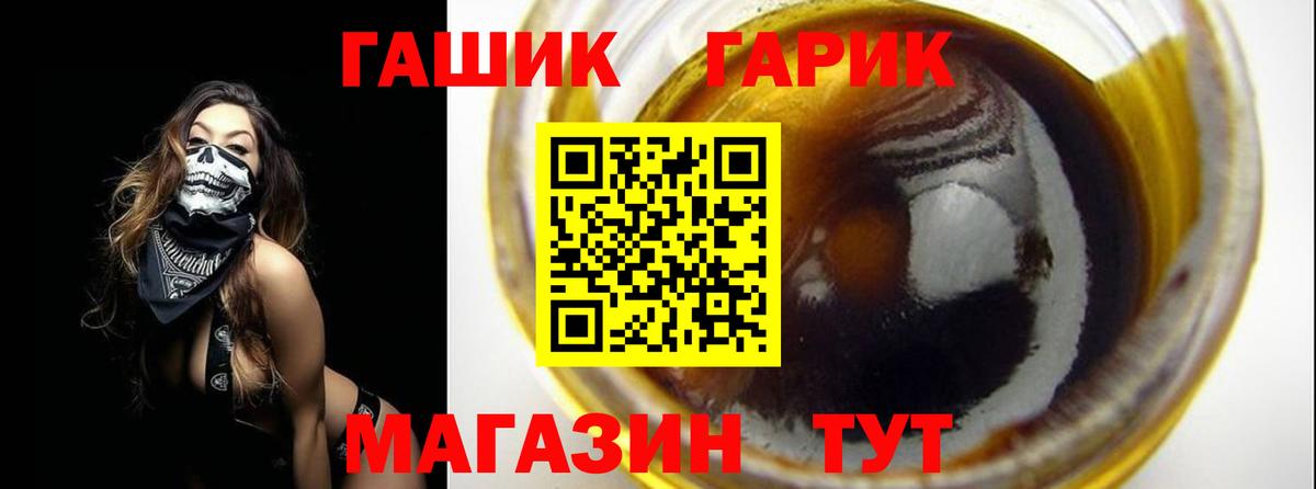 ГАШ хэш  Вход с VPN  ГАШ убойный  Чусовой 