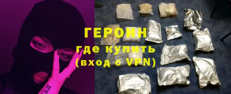 ГЕРОИН Heroin  Чусовой 