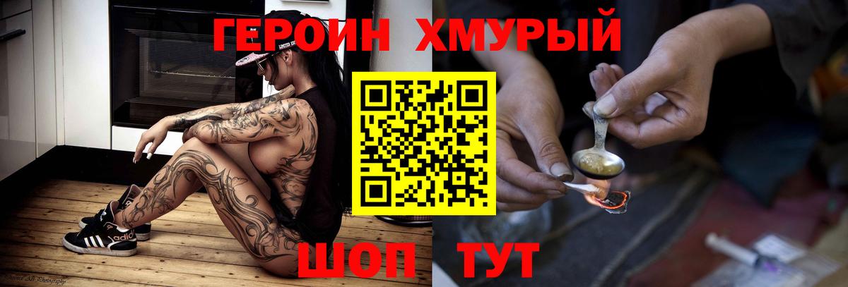ГЕРОИН афганец Чусовой