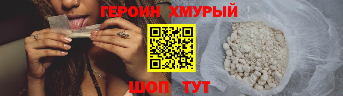 Героин афганец  ГЕРОИН  Чусовой  Вход с VPN 