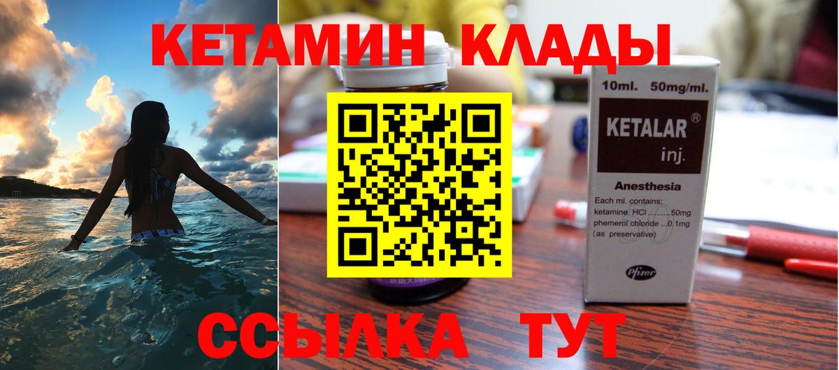 КЕТАМИН ketamine Чусовой
