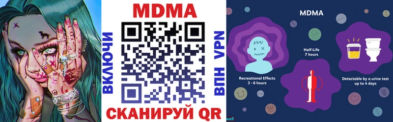 MDMA кристаллы  Чусовой 