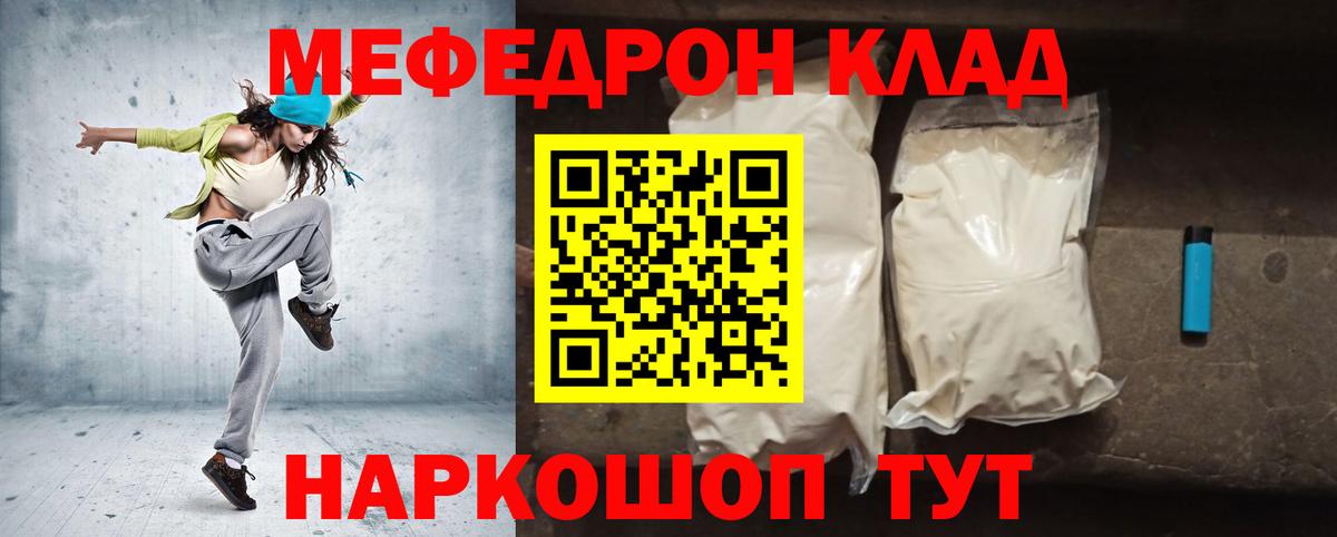МЯУ-МЯУ 4 MMC  Меф VHQ  Чусовой  Мефедрон  Вход с VPN 