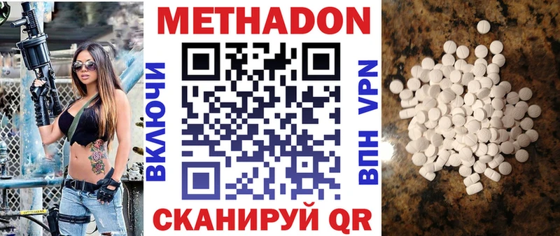 MEGA зеркало  Чусовой  Метадон methadone  хочу наркоту 