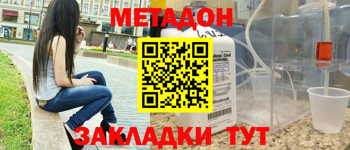 omg маркетплейс  Вход с VPN  Чусовой  Метадон белоснежный 
