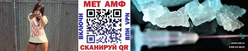 МЕТАМФЕТАМИН мет  Чусовой 