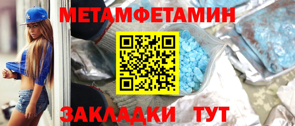 Первитин мет Чусовой