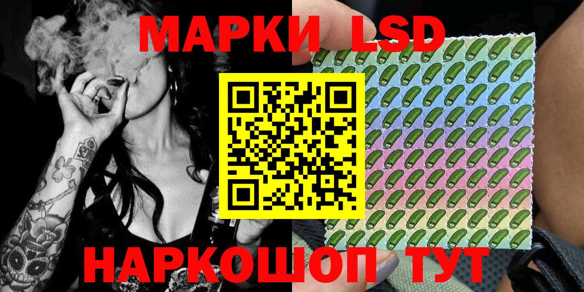 Марки 25I-NBOMe 1,5мг  Марки 25I-NBOMe 1,5мг  Марки NBOMe  Чусовой  Вход с VPN 