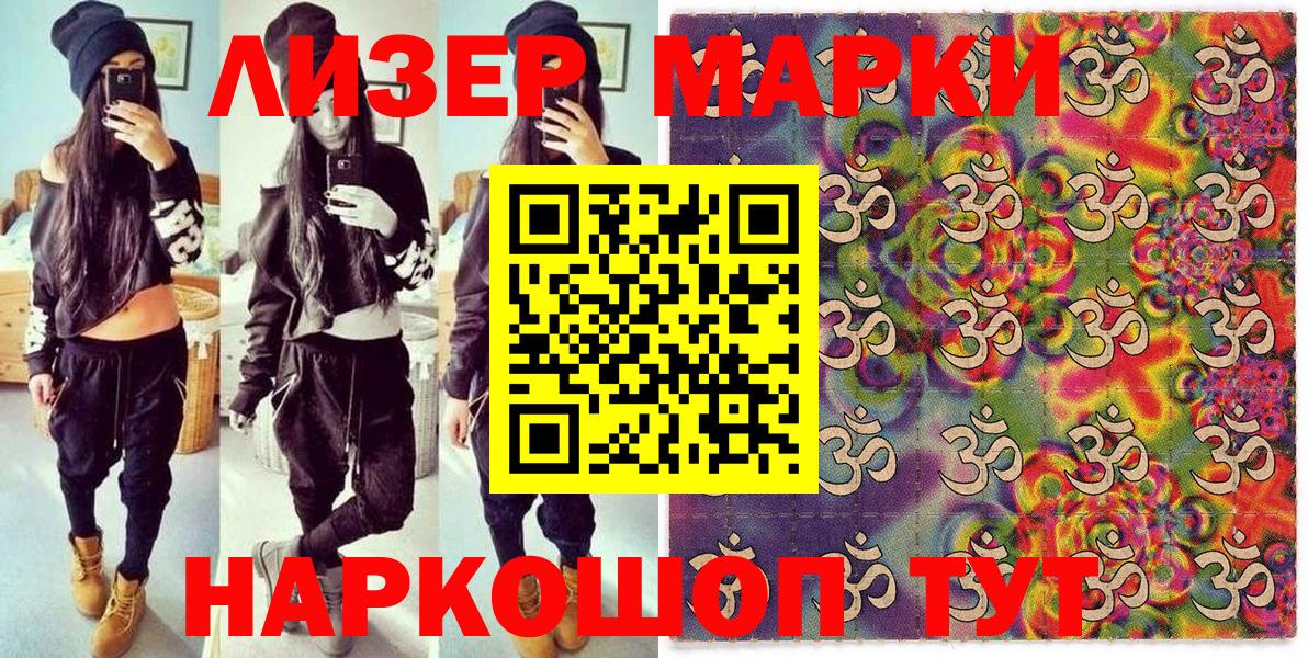 Марки N-bome 1,5мг Чусовой