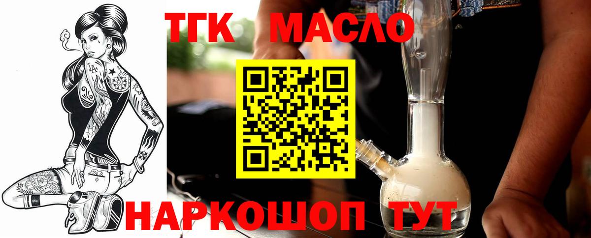 ТГК Wax Чусовой